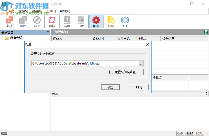 RANFS Virtual Disk(虚拟磁盘驱动器软件)