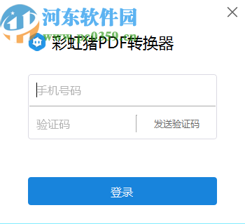 彩虹猪PDF转换器
