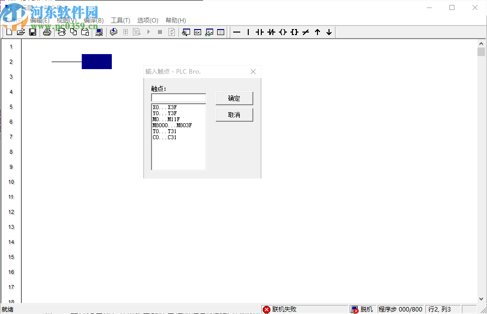 PLC Bro(CX1编程软件)