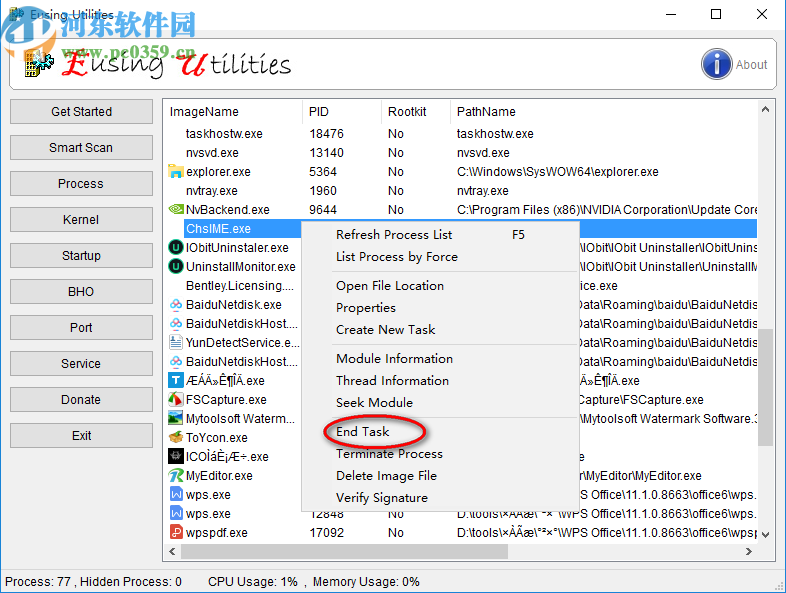 Eusing Utilities(系统诊断工具)