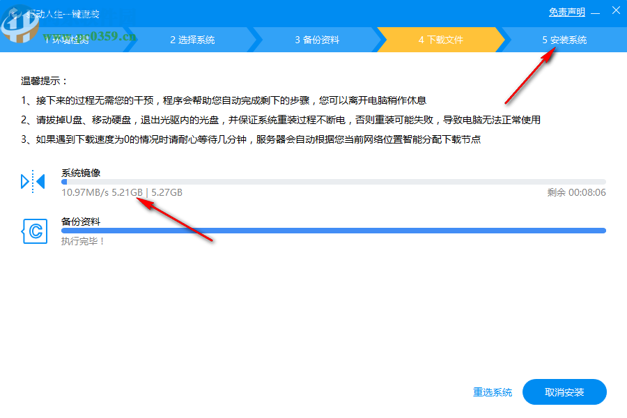 驱动人生一键重装