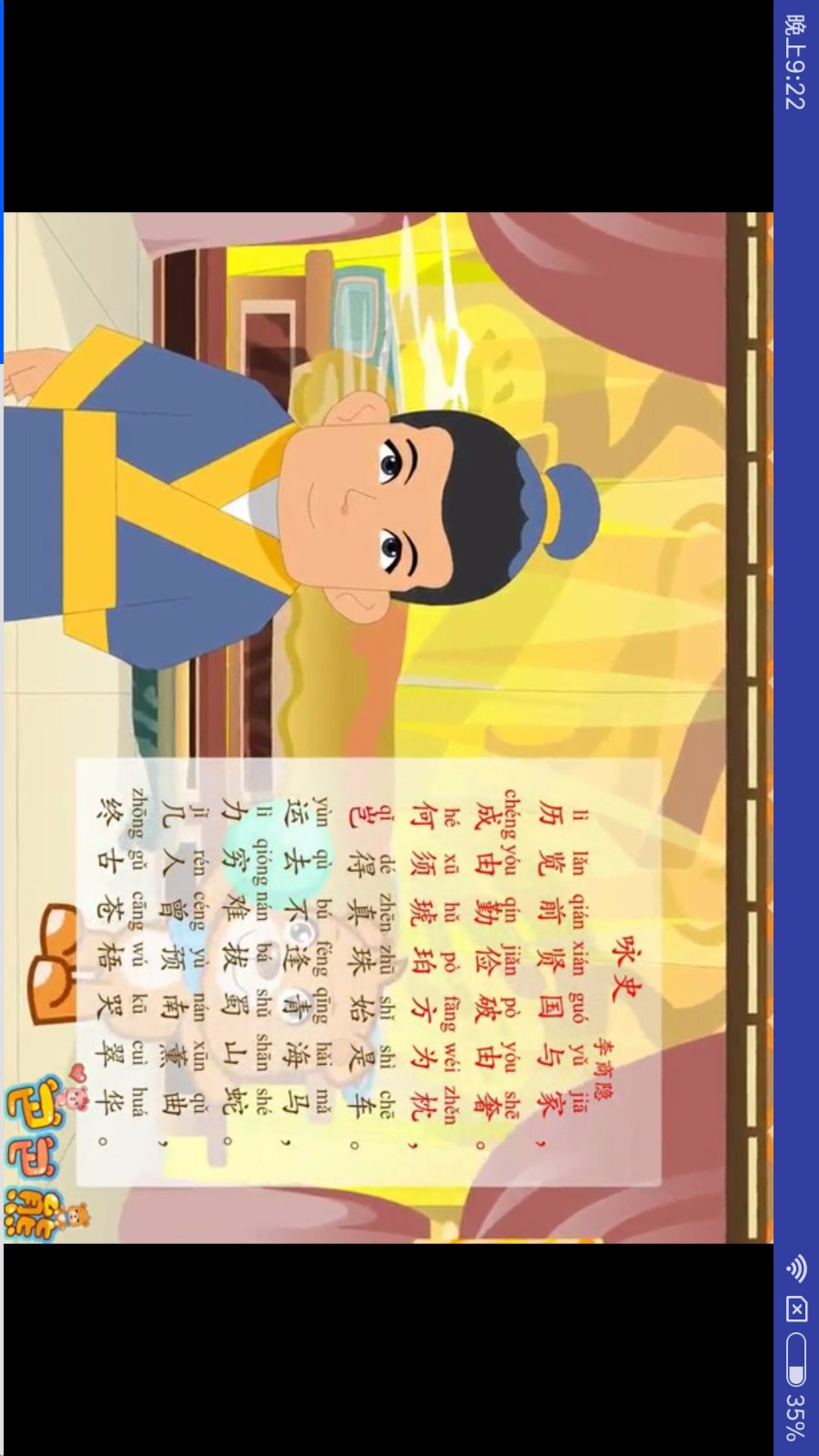 睡前故事大全(1)