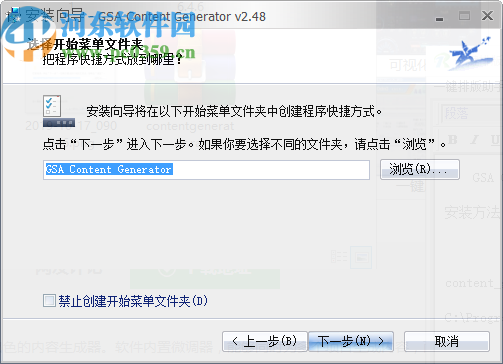 GSA Content Generator(内容生成器)
