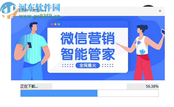 微信客服营销系统