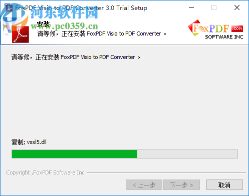 Foxpdf Visio to PDF Converter(Visio转换成PDF转换器)
