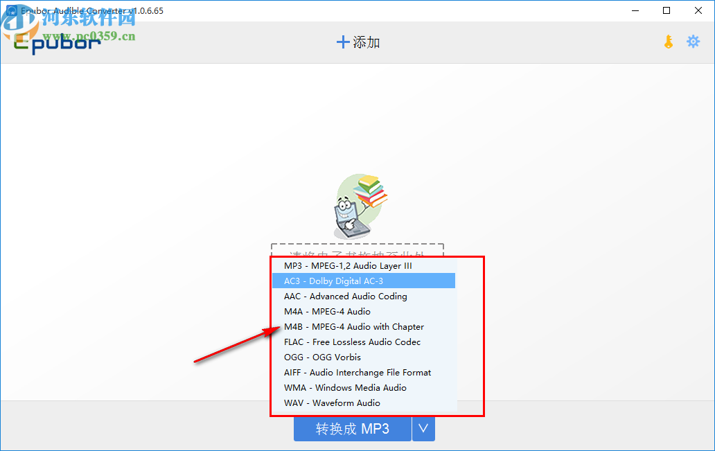 Epubor Audible converter(有声读物转换工具)