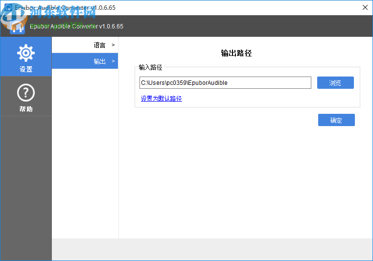 Epubor Audible converter(有声读物转换工具)