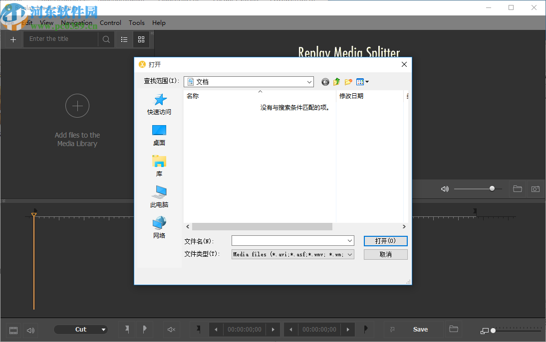 Replay Media Splitter(音视频分割工具)