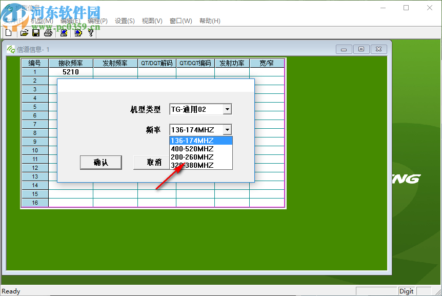 泉盛对讲机写频软件(TG-通用02)