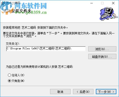 艺术二维码生成器下载