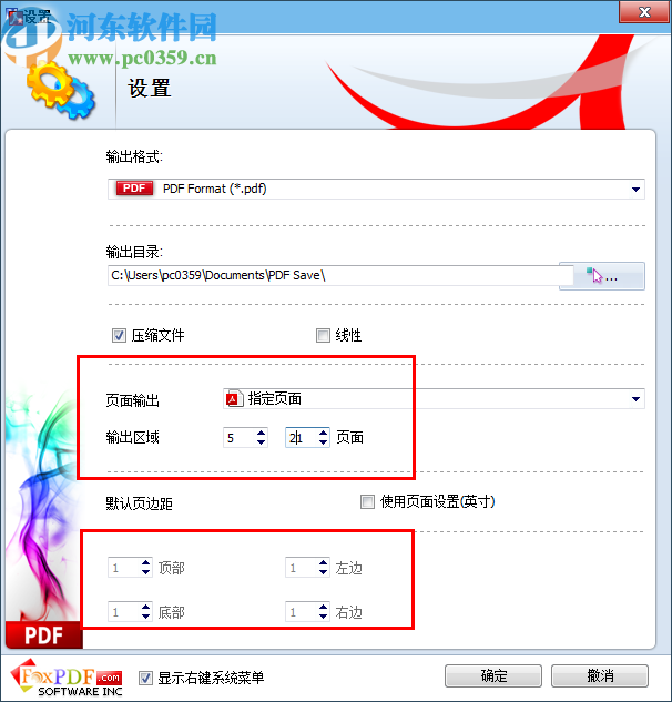 Foxpdf Visio to PDF Converter(Visio转换成PDF转换器)