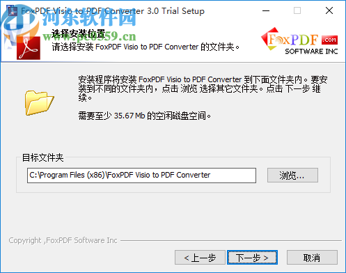 Foxpdf Visio to PDF Converter(Visio转换成PDF转换器)