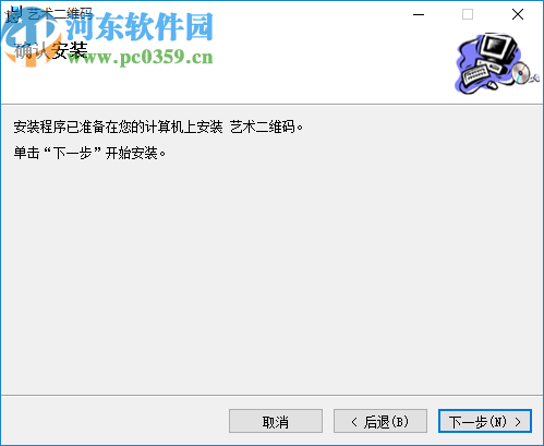 艺术二维码生成器下载