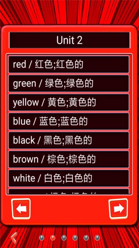 小学生看图背单词(1)