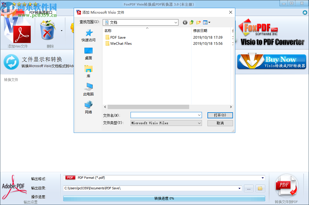 Foxpdf Visio to PDF Converter(Visio转换成PDF转换器)