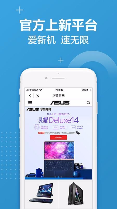 华硕商城(3)