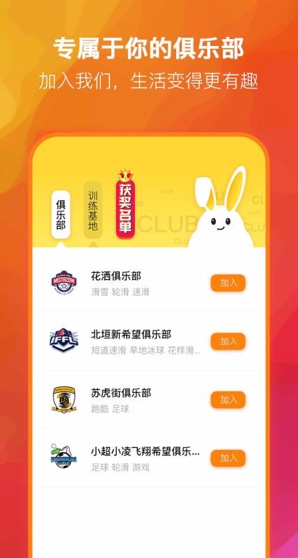 童学趣运动俱乐部(3)