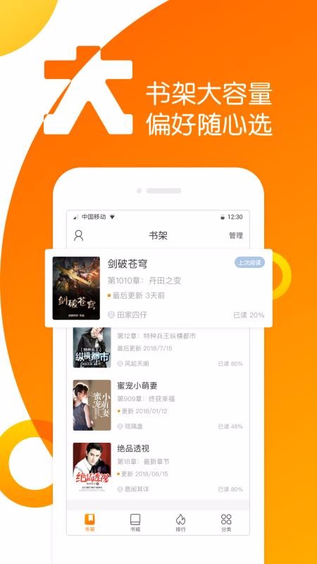 免费畅读书屋(1)