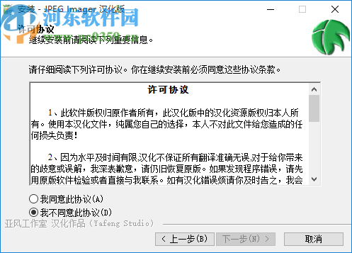 JPEG Imanger(图片压缩软件)