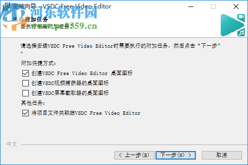 VSDC Free Video Editor(视频编辑工具)