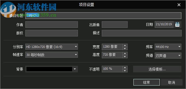 VSDC Free Video Editor(视频编辑工具)