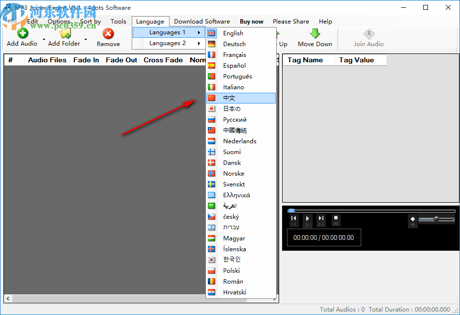 MP3 Joiner Expert(mp3音频合并处理工具)