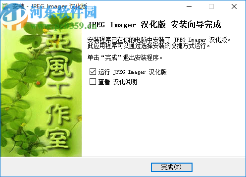 JPEG Imanger(图片压缩软件)