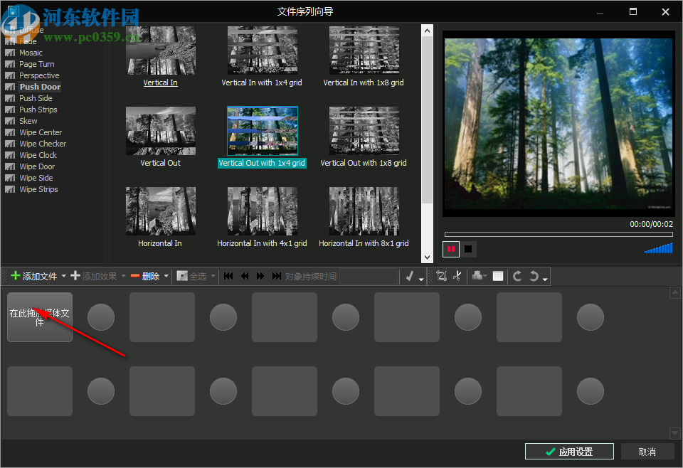 VSDC Free Video Editor(视频编辑工具)