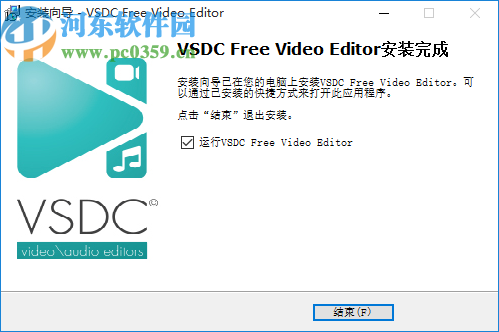 VSDC Free Video Editor(视频编辑工具)