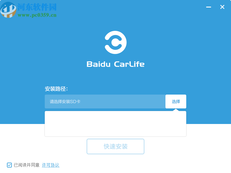 百度CarLife WinCE版