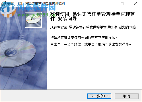易达销售订单管理接单管理软件