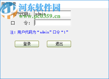 易达销售订单管理接单管理软件