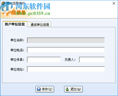 文迪机要业务管理系统