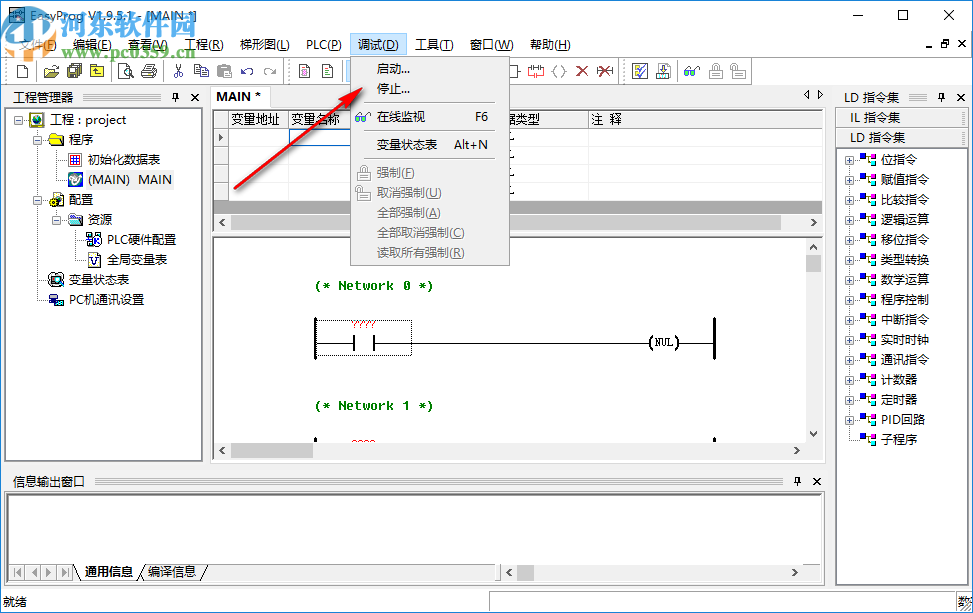 EasyProg(凯迪恩编程软件)