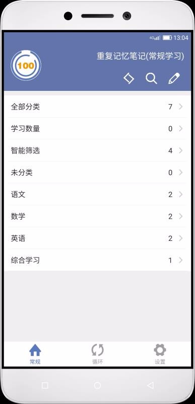 重复记忆笔记(2)