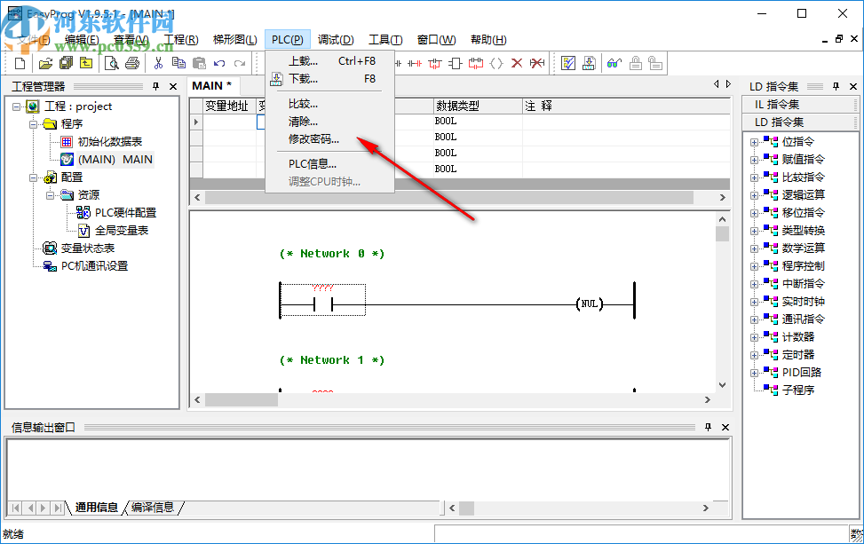 EasyProg(凯迪恩编程软件)