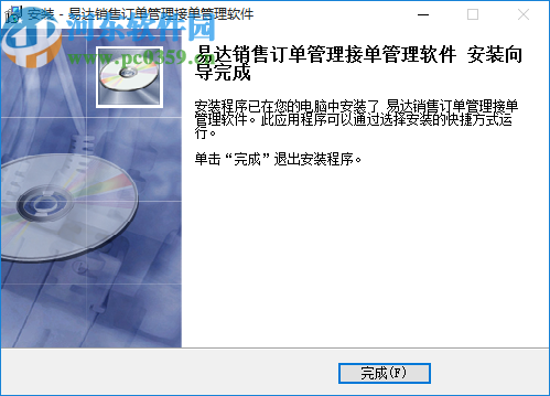 易达销售订单管理接单管理软件