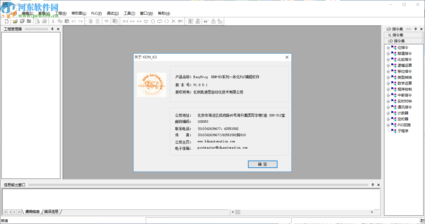 EasyProg(凯迪恩编程软件)