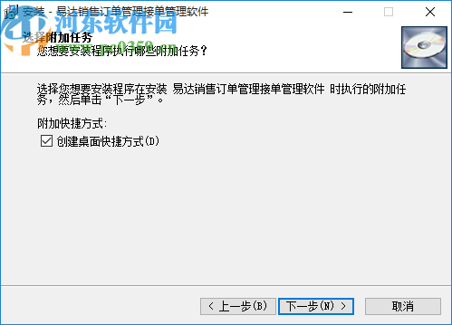 易达销售订单管理接单管理软件