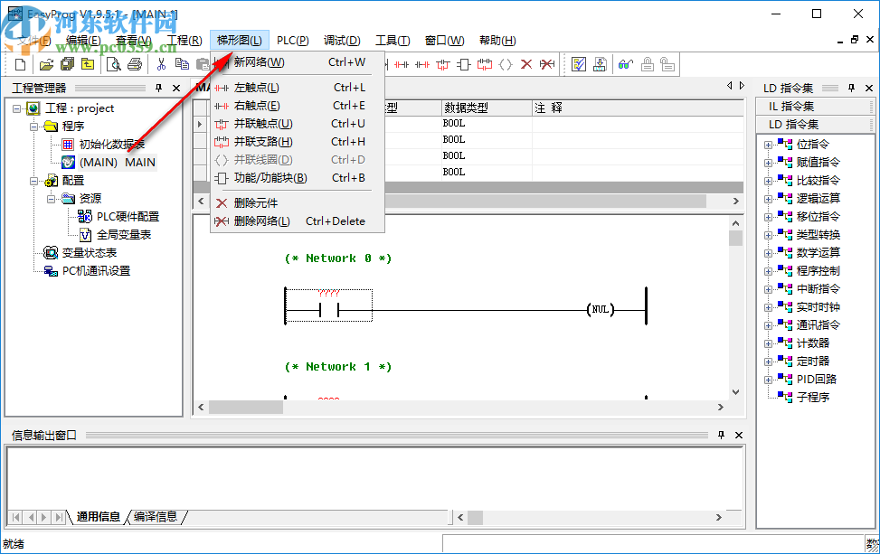 EasyProg(凯迪恩编程软件)