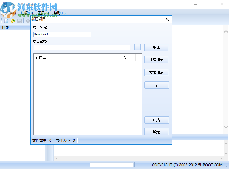 电子书制作软件工具箱