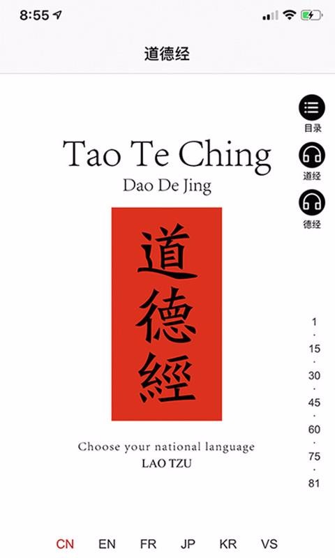 道德经 taoteching(1)