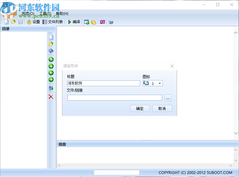 电子书制作软件工具箱