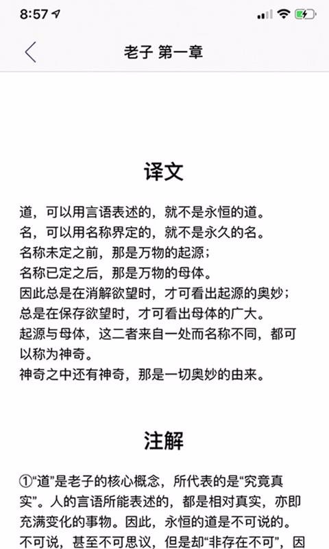 道德经 taoteching(4)