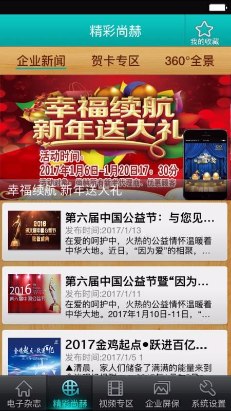 尚赫电子书库(3)