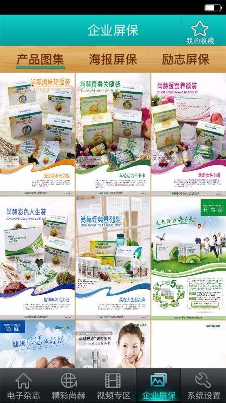 尚赫电子书库(4)