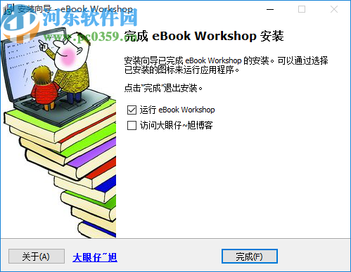 电子书制作软件工具箱