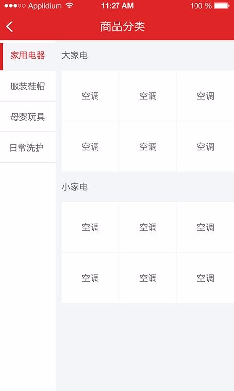 蛋蛋在线商城(4)