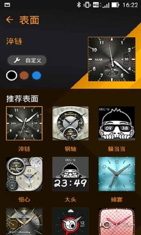 ZenWatch Manager(1)