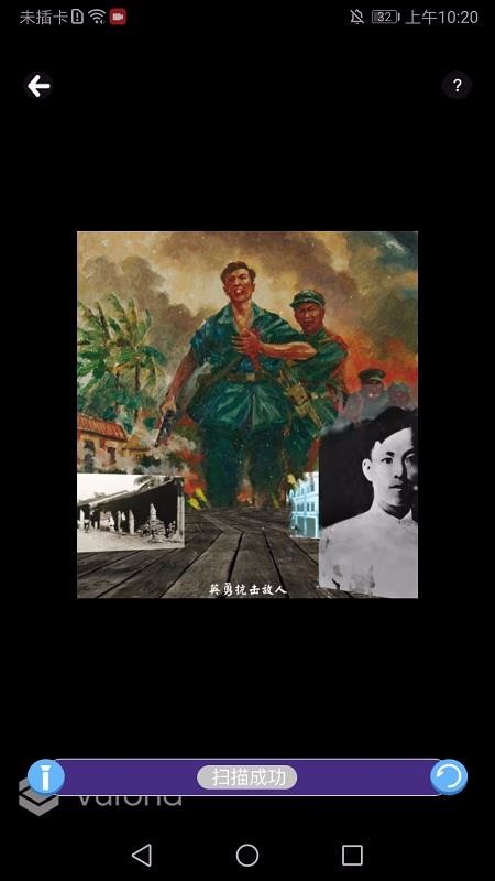 红色椰子寨AR导览(2)